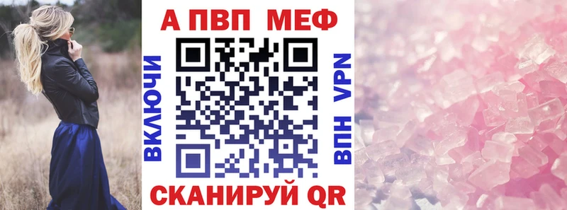 APVP кристаллы  Пыталово 
