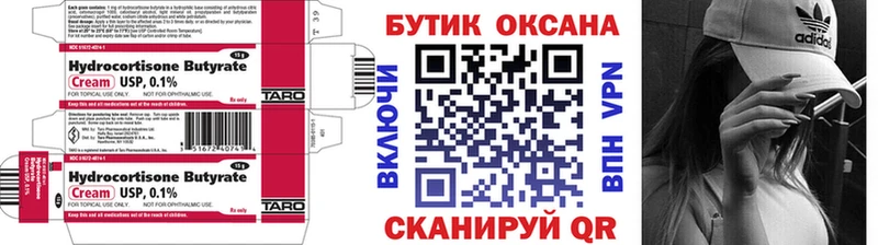ссылка на мегу ССЫЛКА  Пыталово  БУТИРАТ буратино 