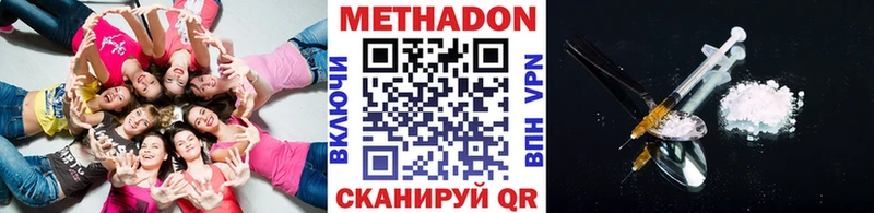 мега ONION  Пыталово  Метадон кристалл  нарко площадка телеграм  наркота 