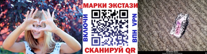 Марки NBOMe 1,5мг Пыталово